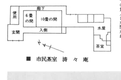 無我苑