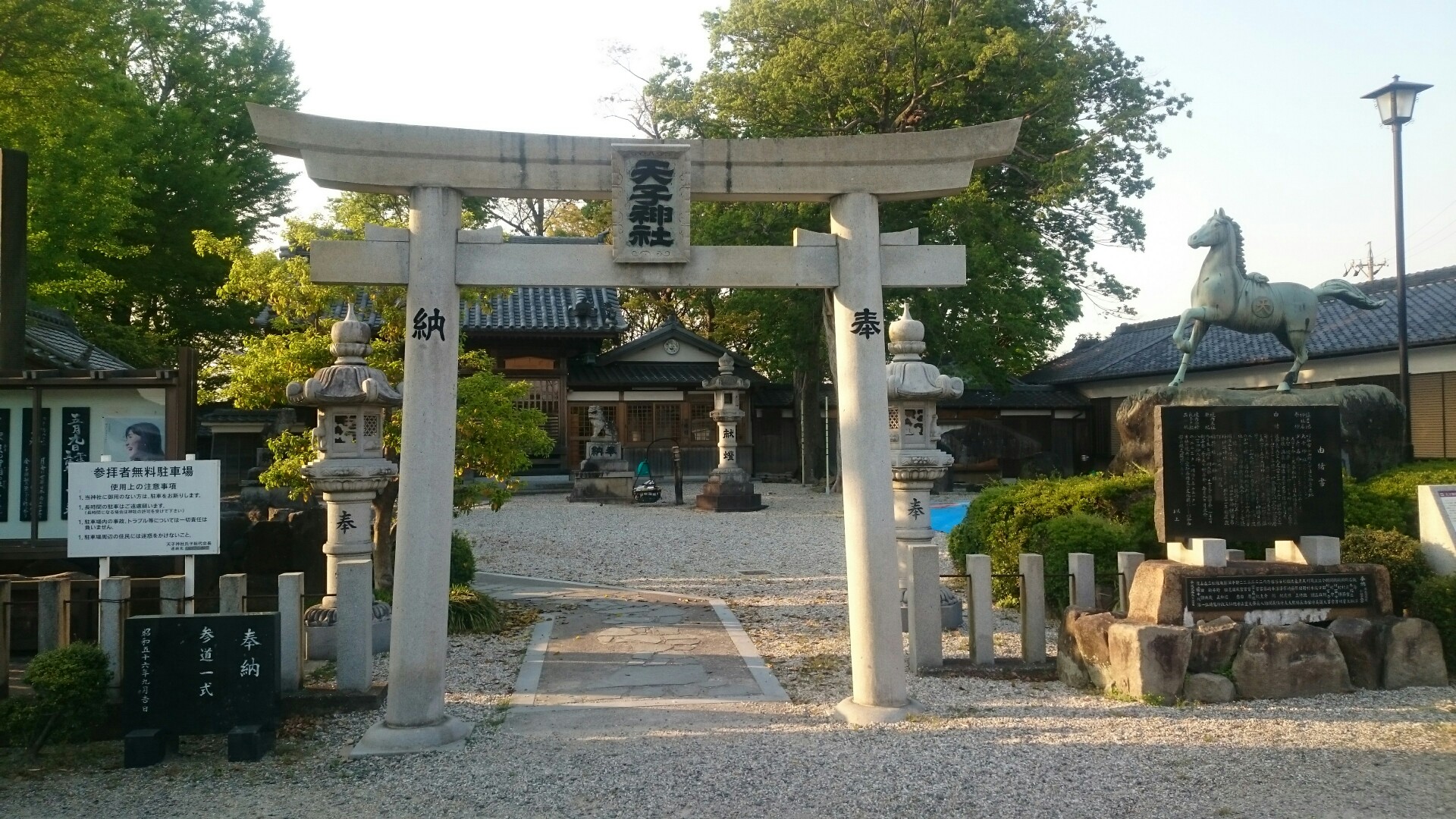 天子神社