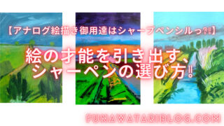 シャープペンシル