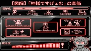 神様ですげェむ