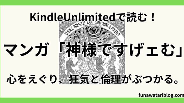 神様ですげぇむ